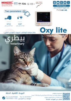 جهاز مونيتور لقياس المؤشرات الحيوية (OxyO lite) ألبيطري من ميديتِك ...